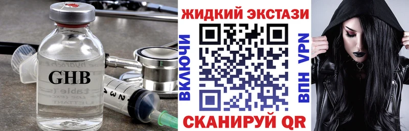 Бутират 99%  купить наркотик  Подольск 