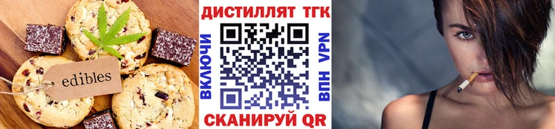 Еда ТГК конопля  Подольск 