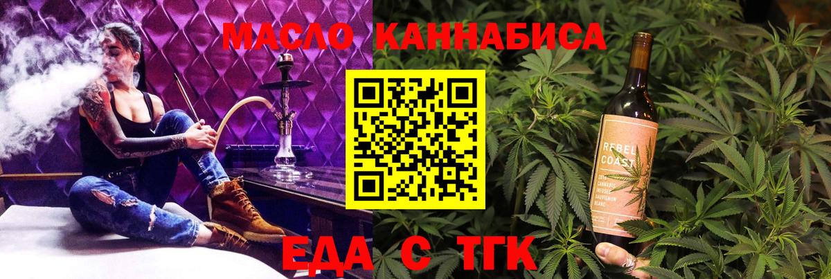 Подольск  Печенье с ТГК конопля  Вход с VPN 