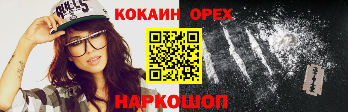 Кокаин Эквадор Подольск