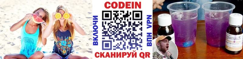 закладки  Подольск  Кодеиновый сироп Lean напиток Lean (лин) 