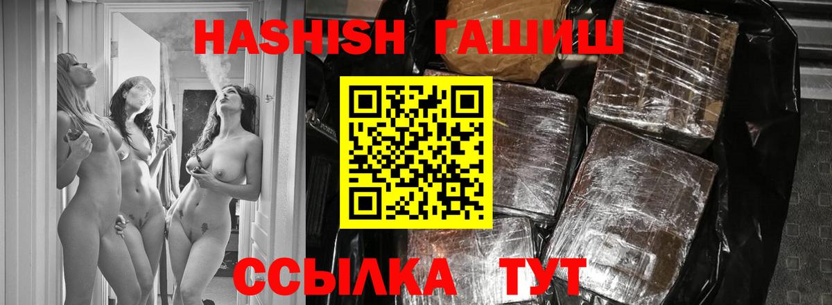 Гашиш убойный Подольск