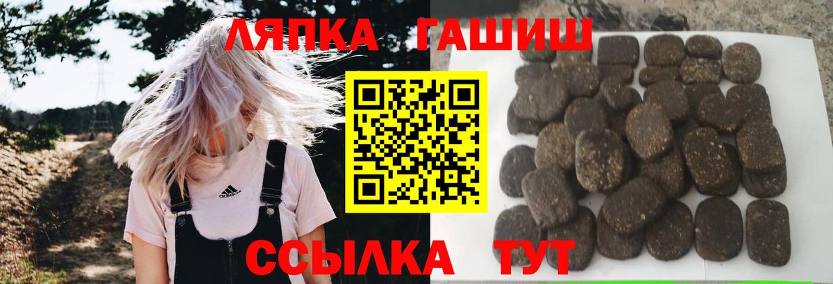 ГАШ Ice-O-Lator  ГАШ гашик  Вход с VPN  Подольск 