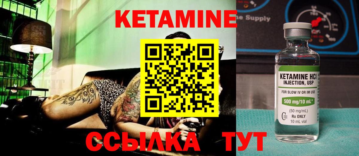 КЕТАМИН VHQ  КЕТАМИН ketamine  Подольск  Вход с VPN 