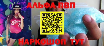 ALPHA PVP Дубна