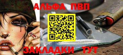 ALPHA PVP Дубна