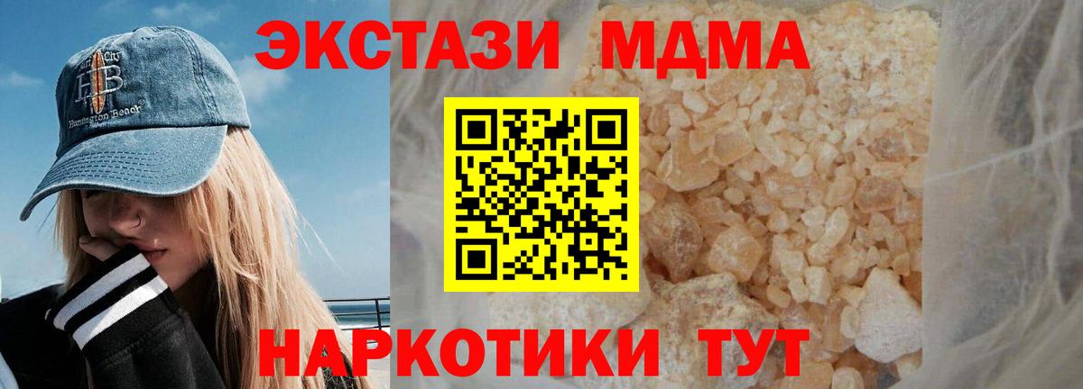 МДМА VHQ Подольск