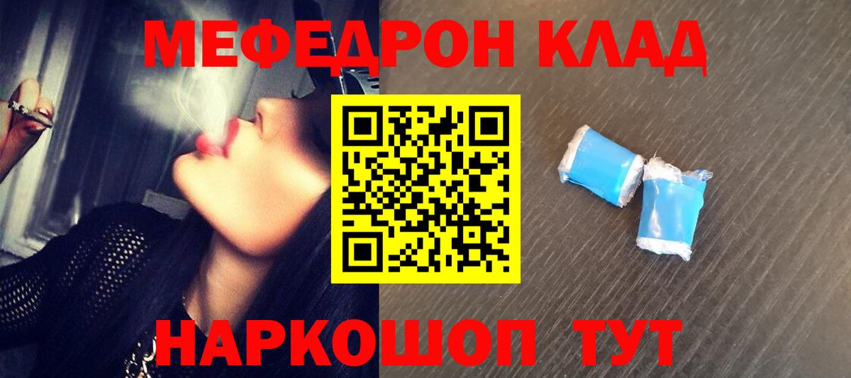МЕФ мяу мяу  Вход с VPN  МЕФ 4 MMC  МЯУ-МЯУ  Подольск 