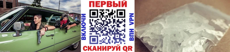 Метамфетамин Methamphetamine  купить наркоту  Подольск 