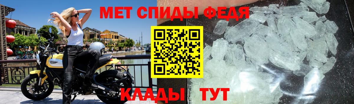 Подольск  Первитин Methamphetamine  Вход с VPN 