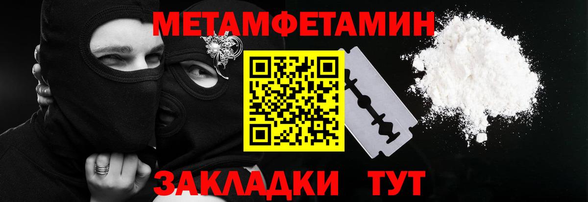 Метамфетамин витя Подольск
