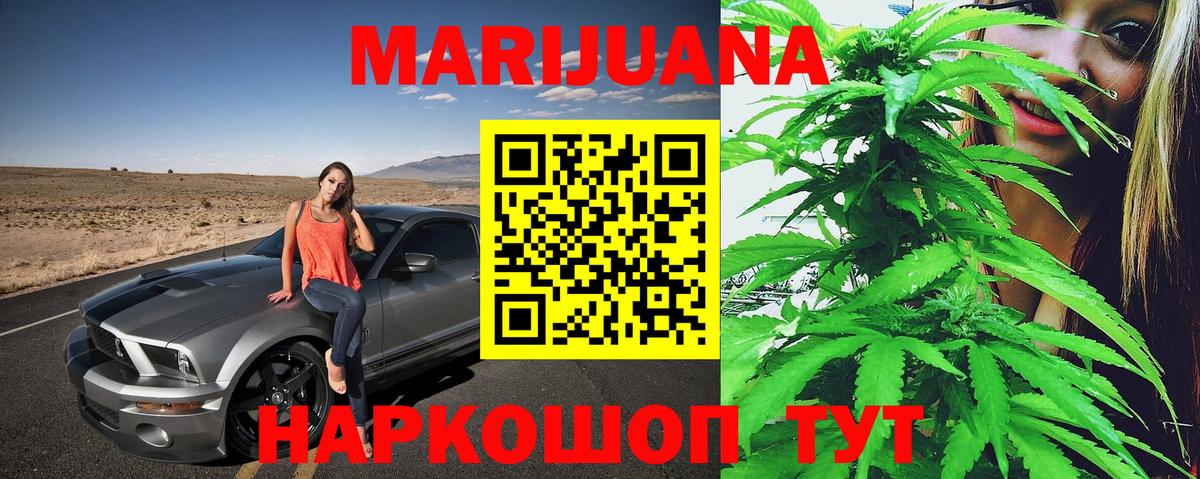 Подольск  Бошки Шишки Bruce Banner  Шишки марихуана Amnesia  Вход с VPN  Канабис планчик 